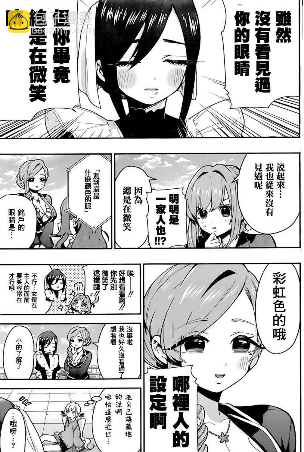 33话3