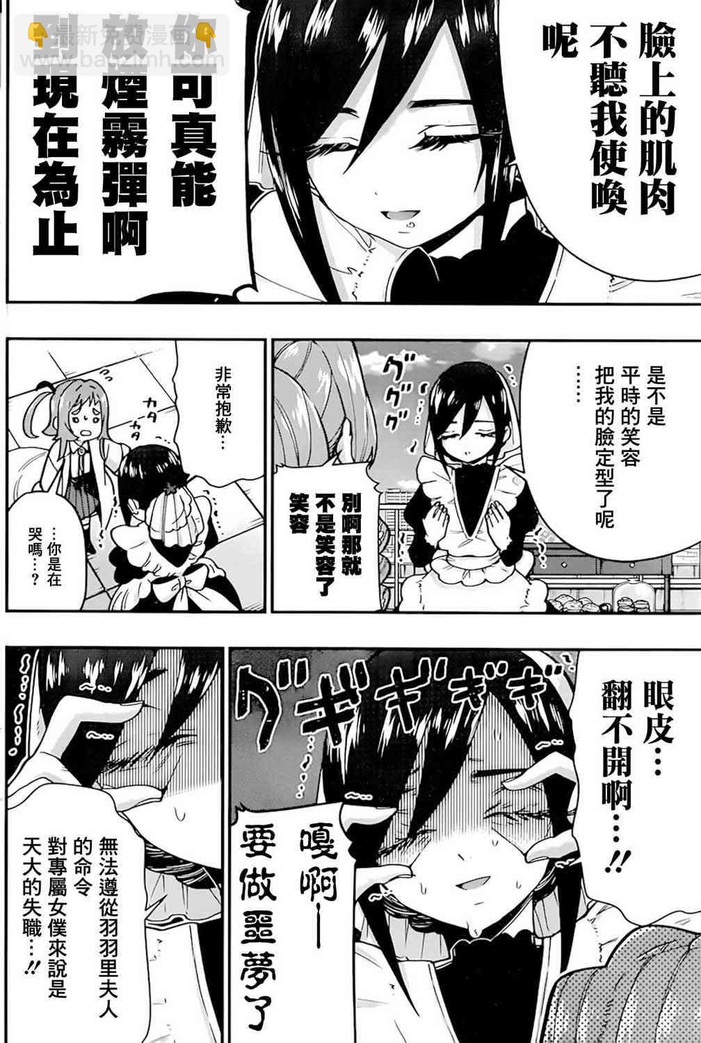 33话4
