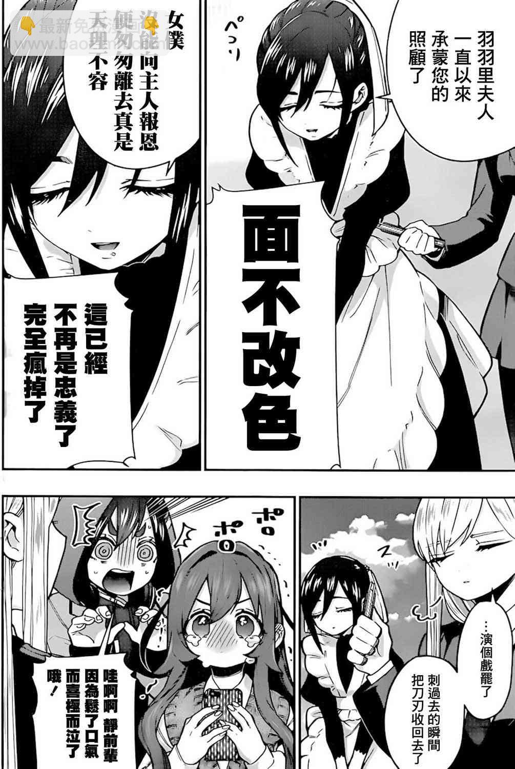 33话8