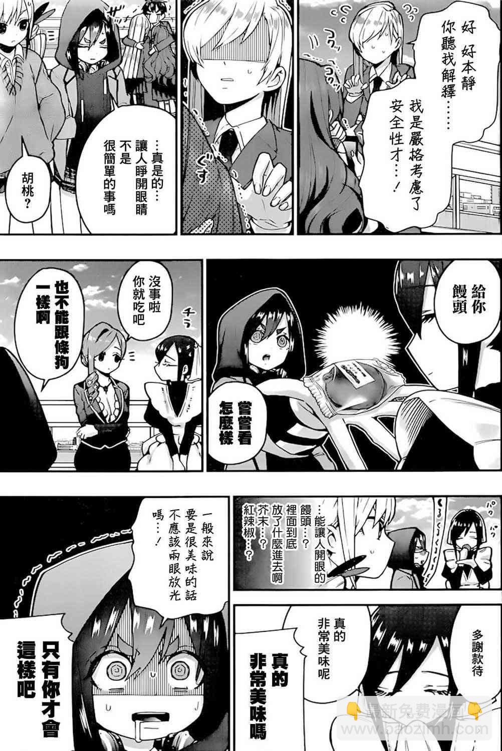 33话9