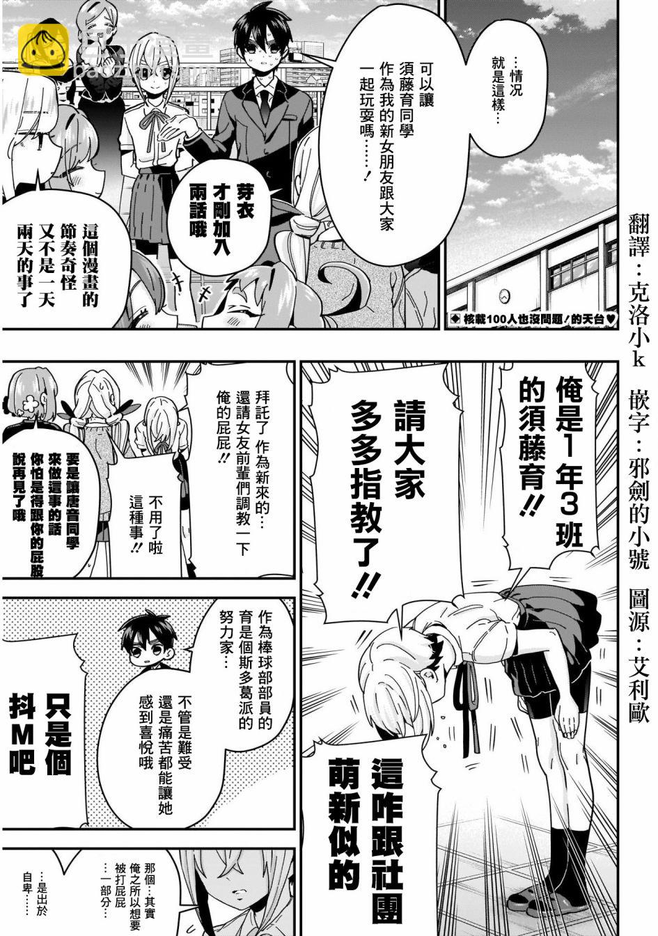36话2