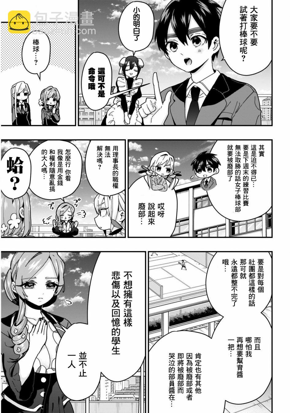 36话4