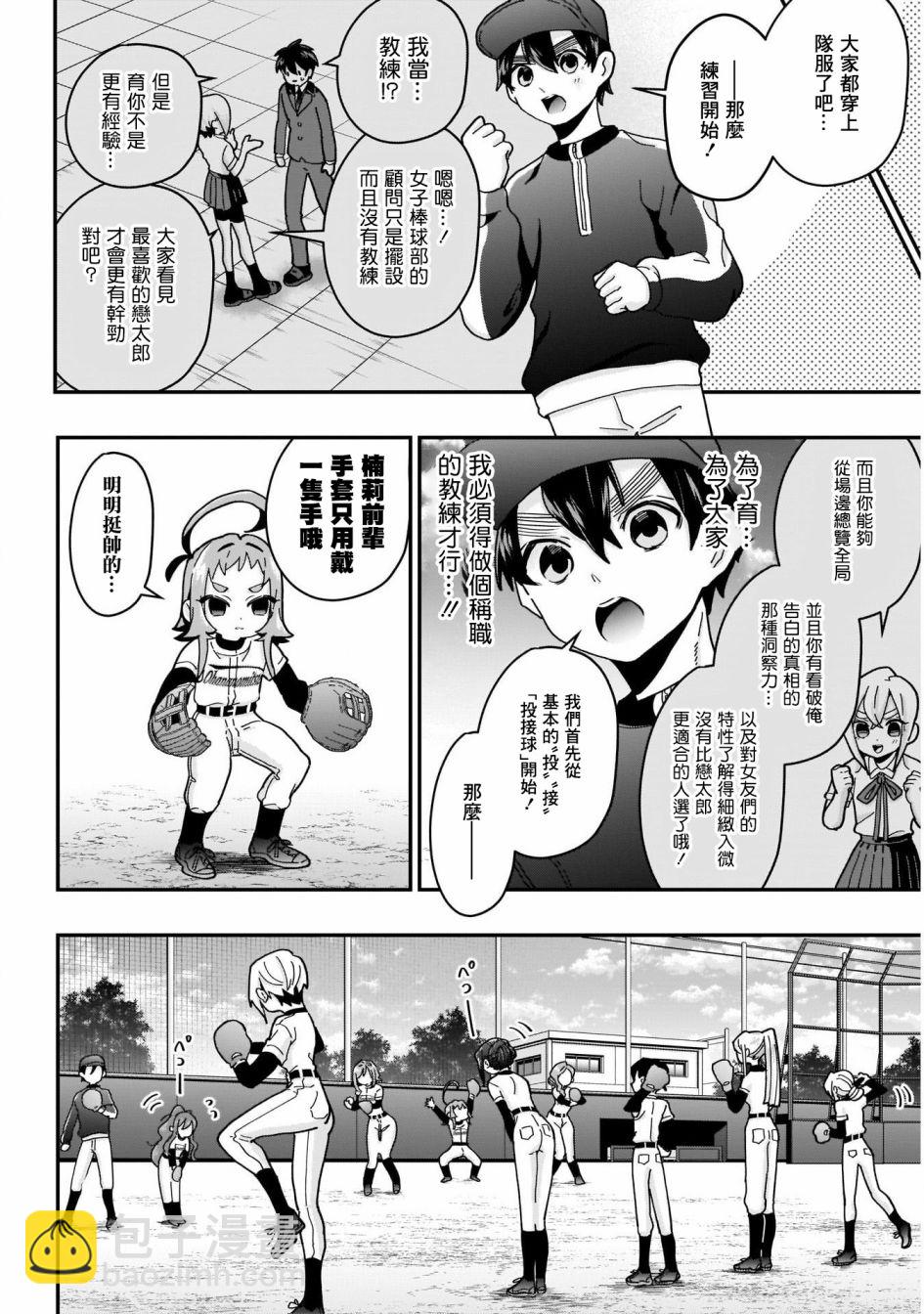 36话7