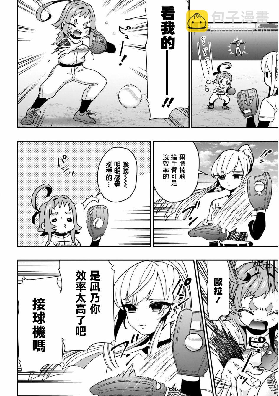 36话9