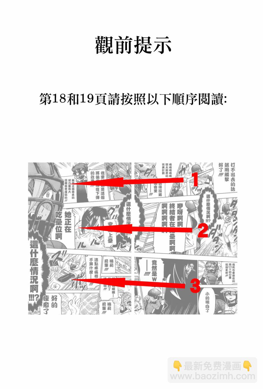 37话1