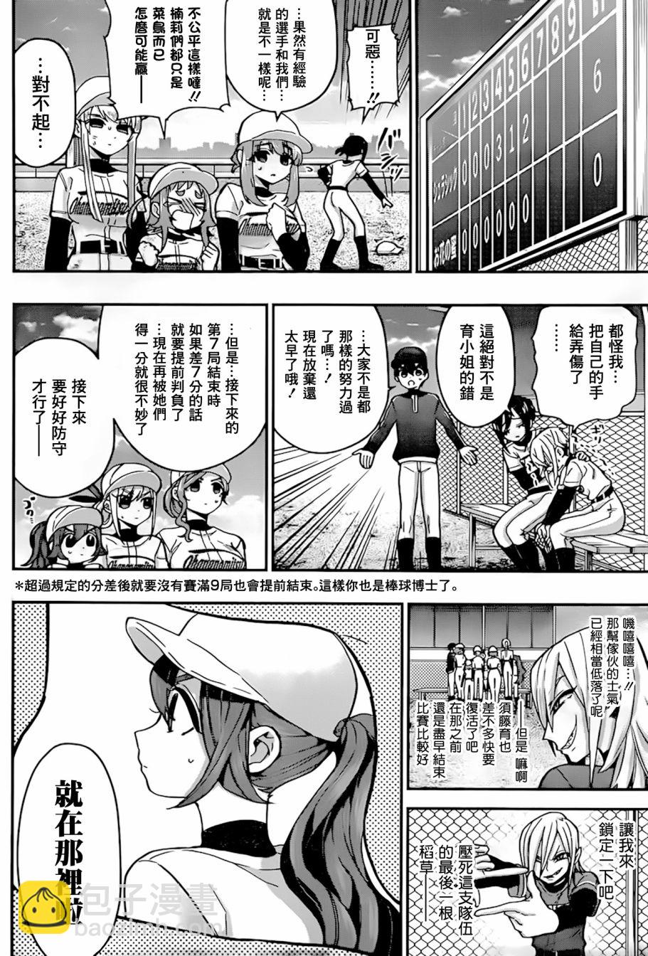 37话11