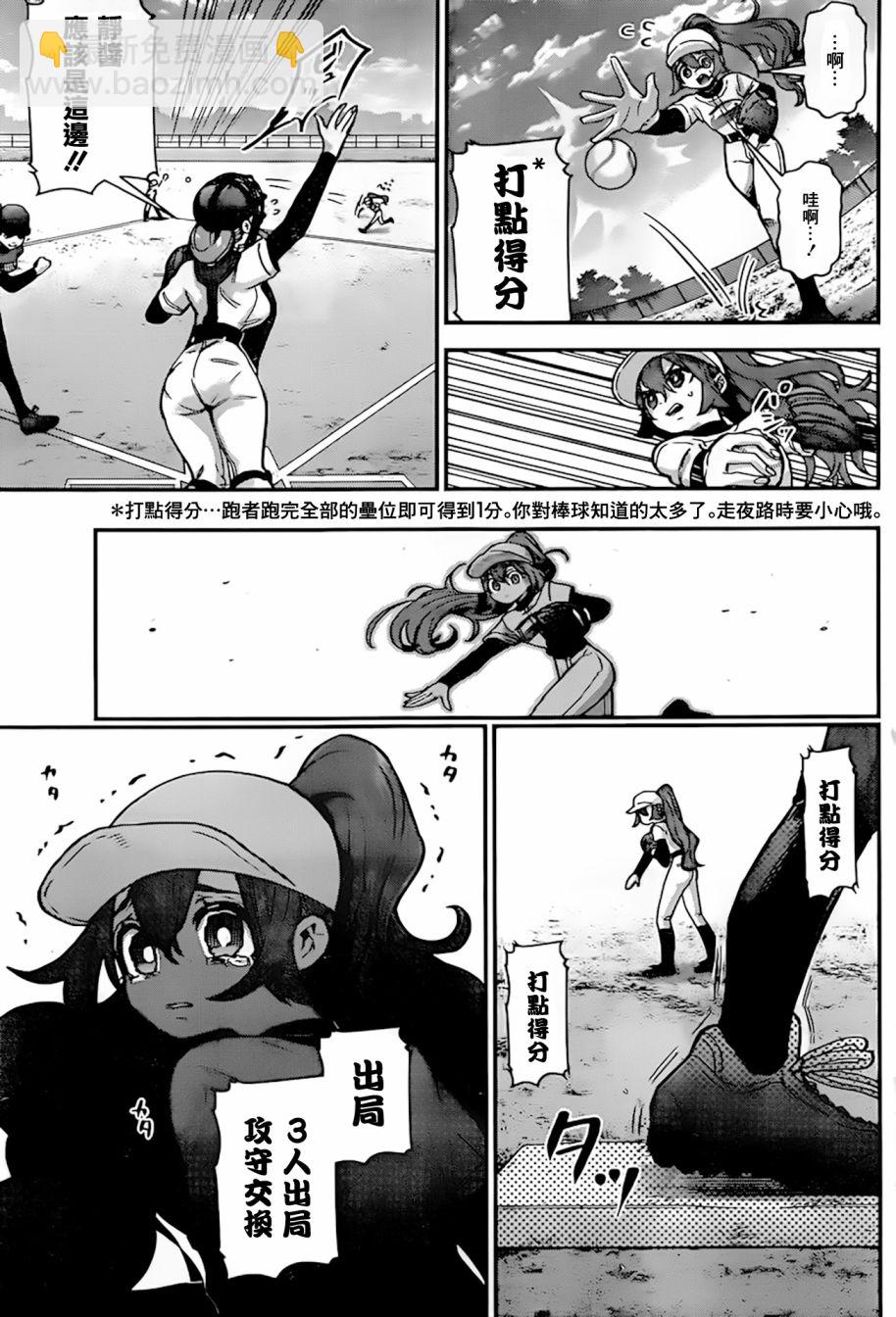 37话14