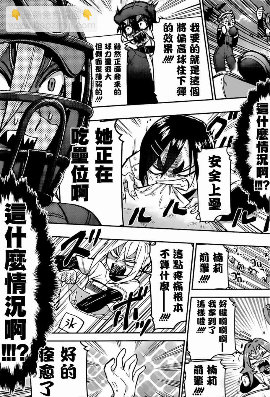 37话20