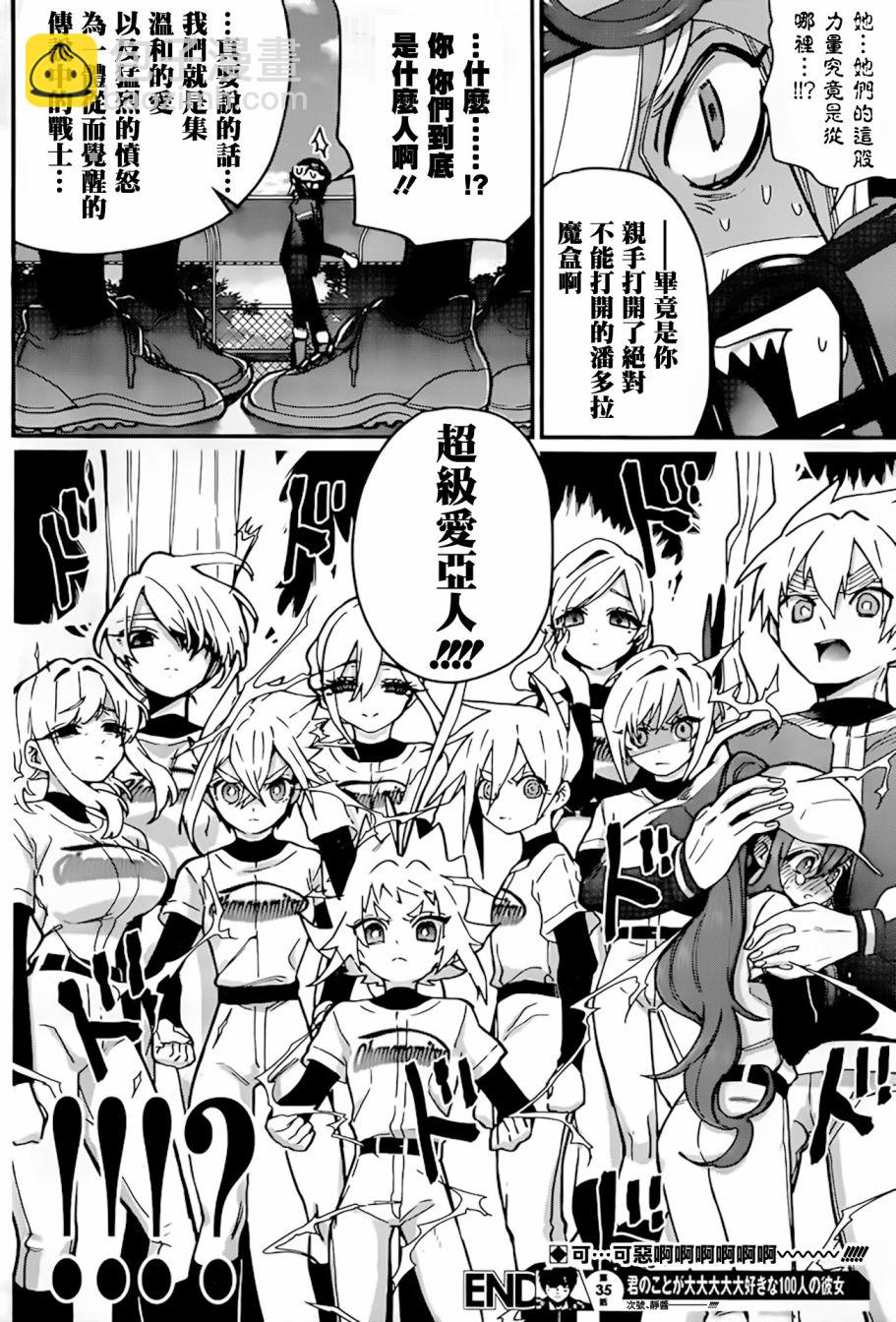 37话21