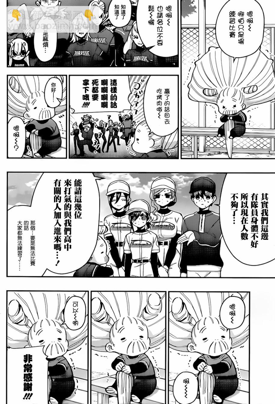 37话3