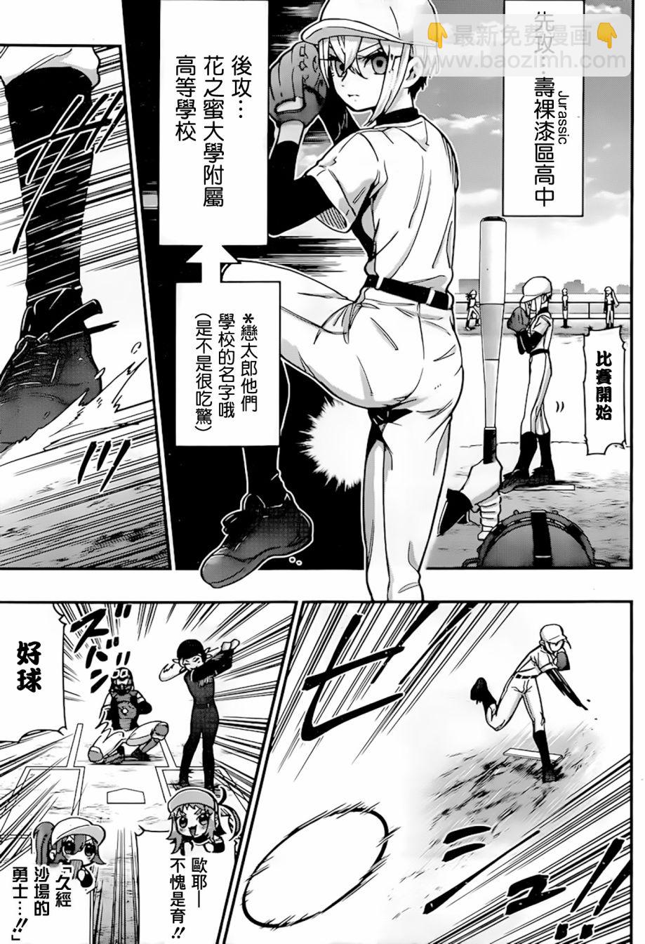 37话4