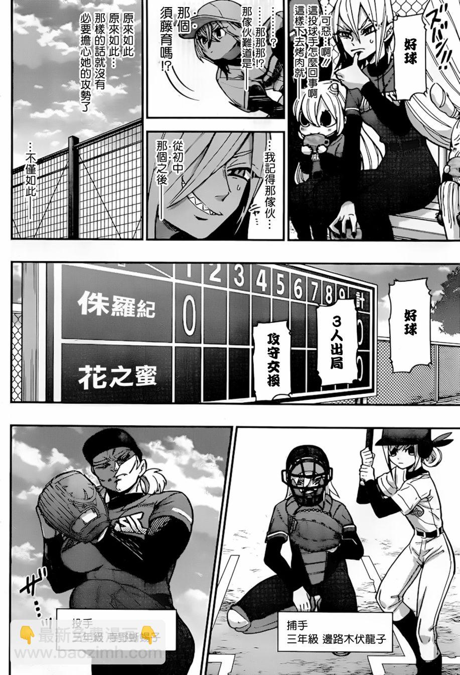 37话5