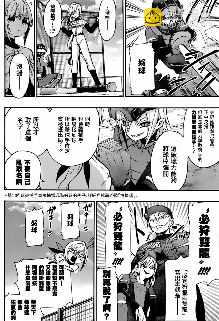 37话7