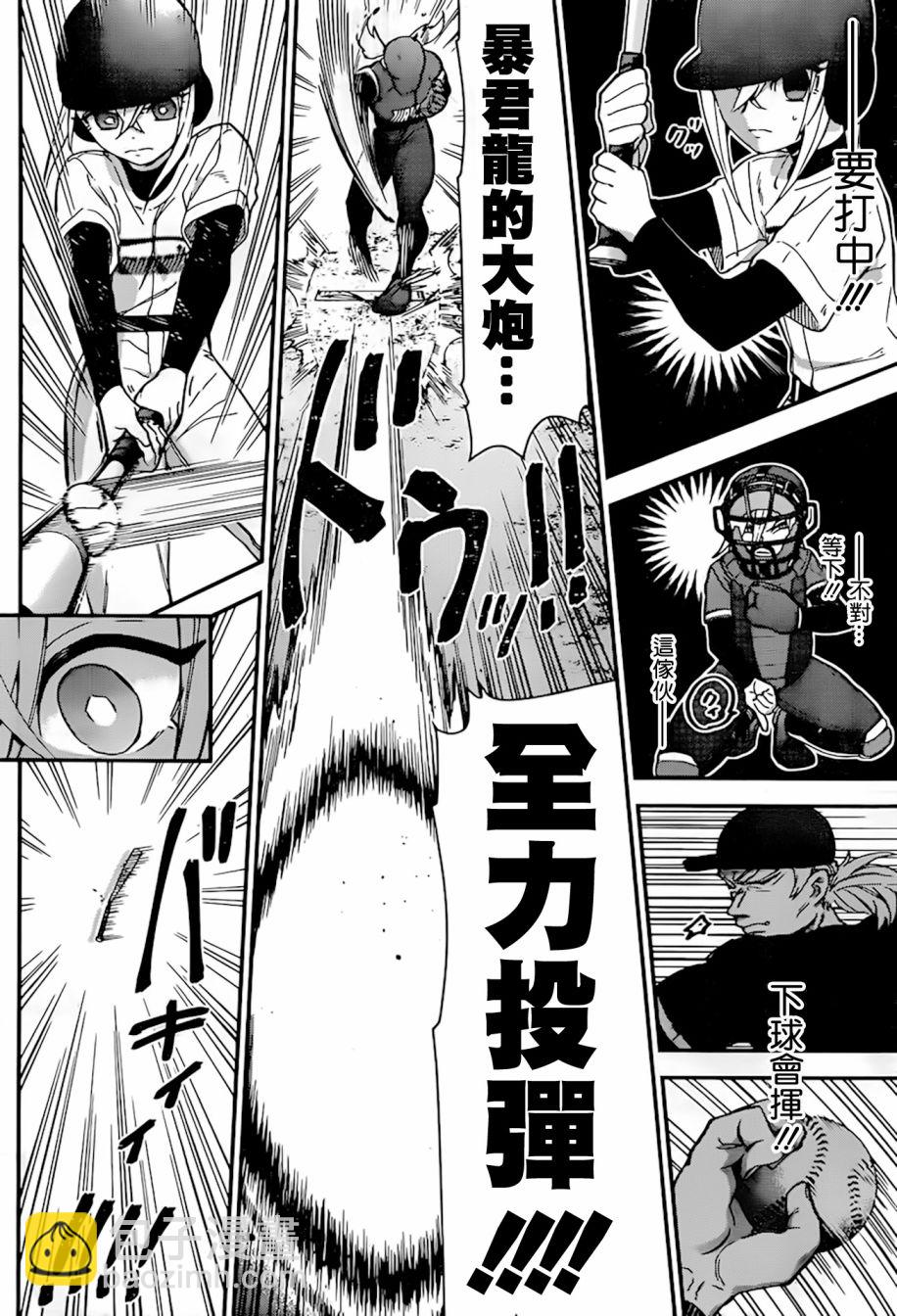 37话9