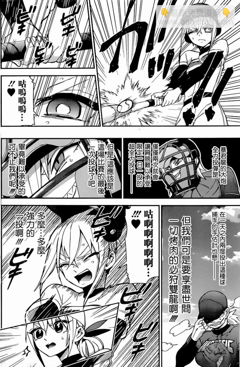 38话14