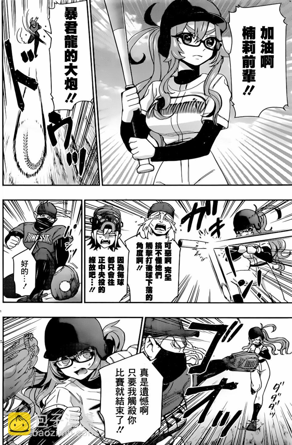 38话2