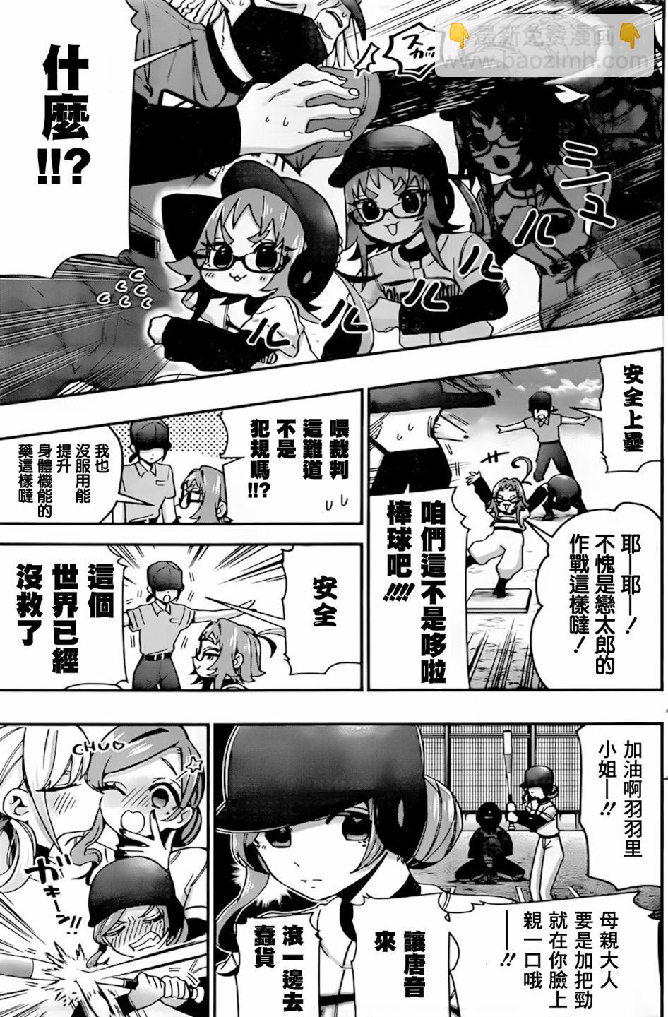 38话3