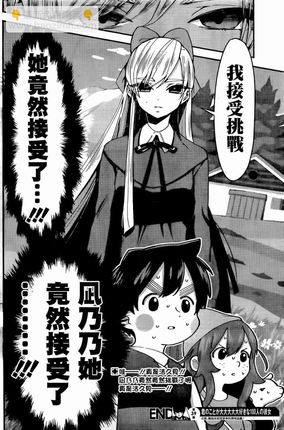 39话20