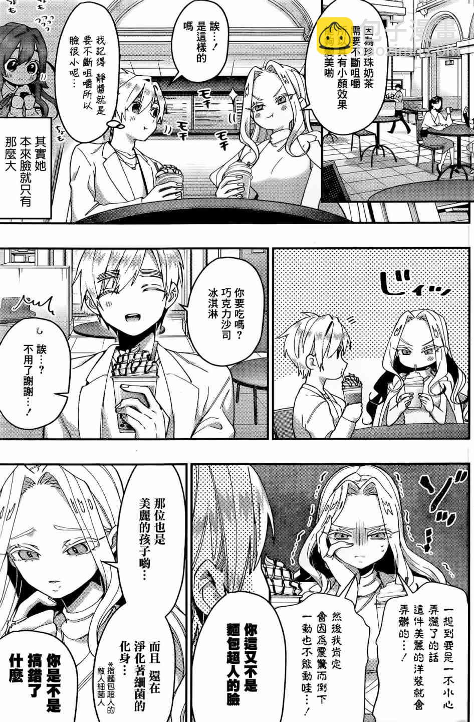 39话7