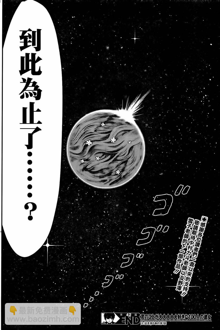 42话21