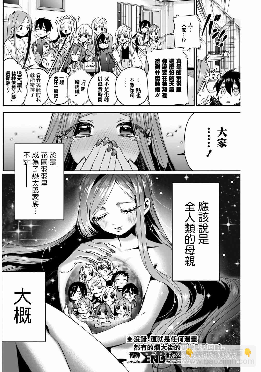 43话21