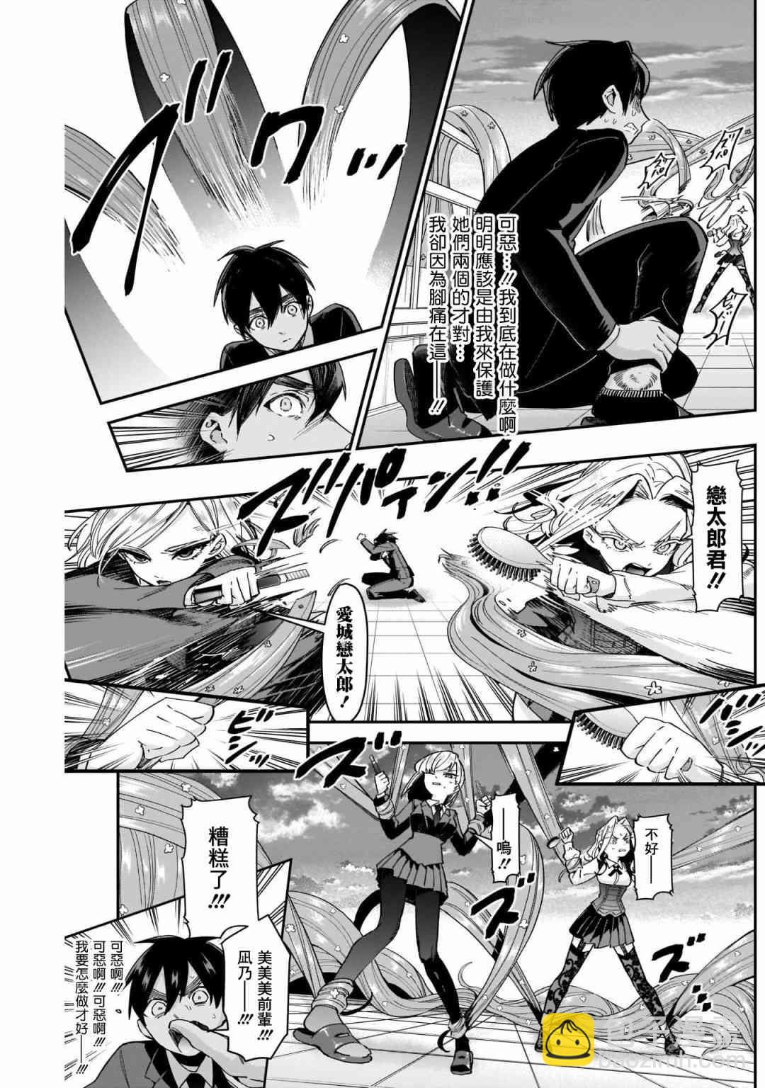 43话4