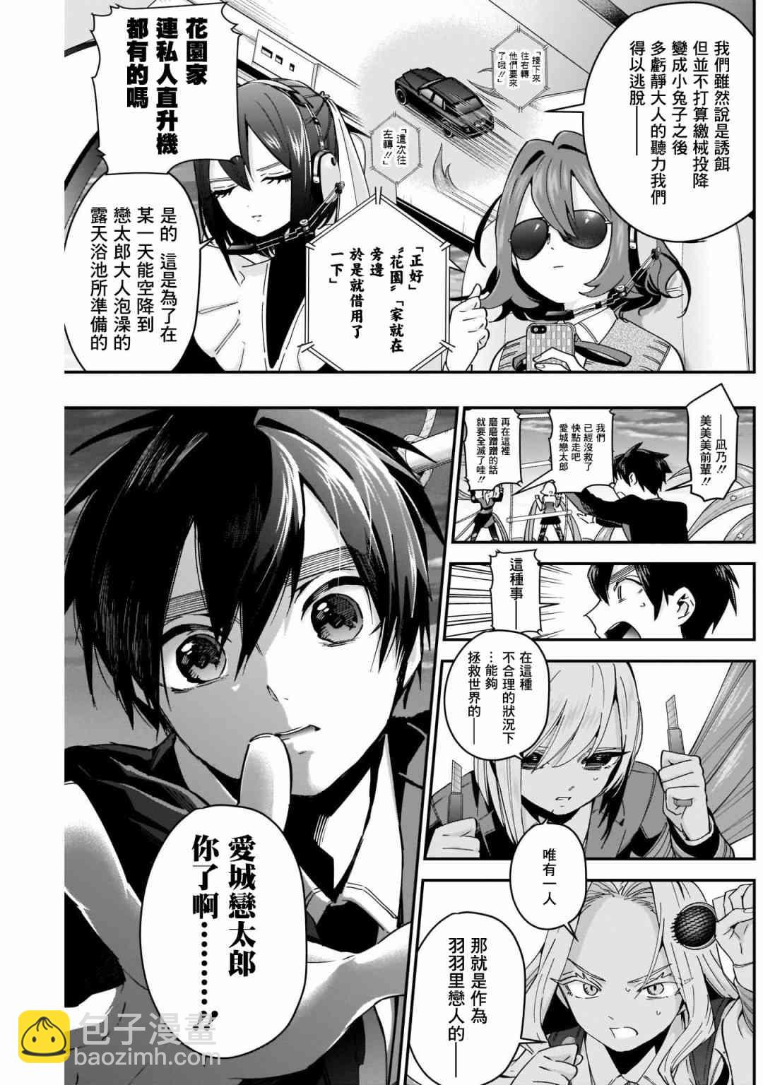 43话6