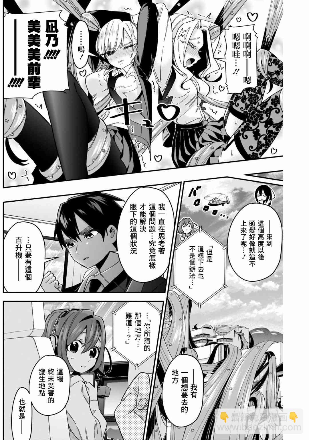 43话7