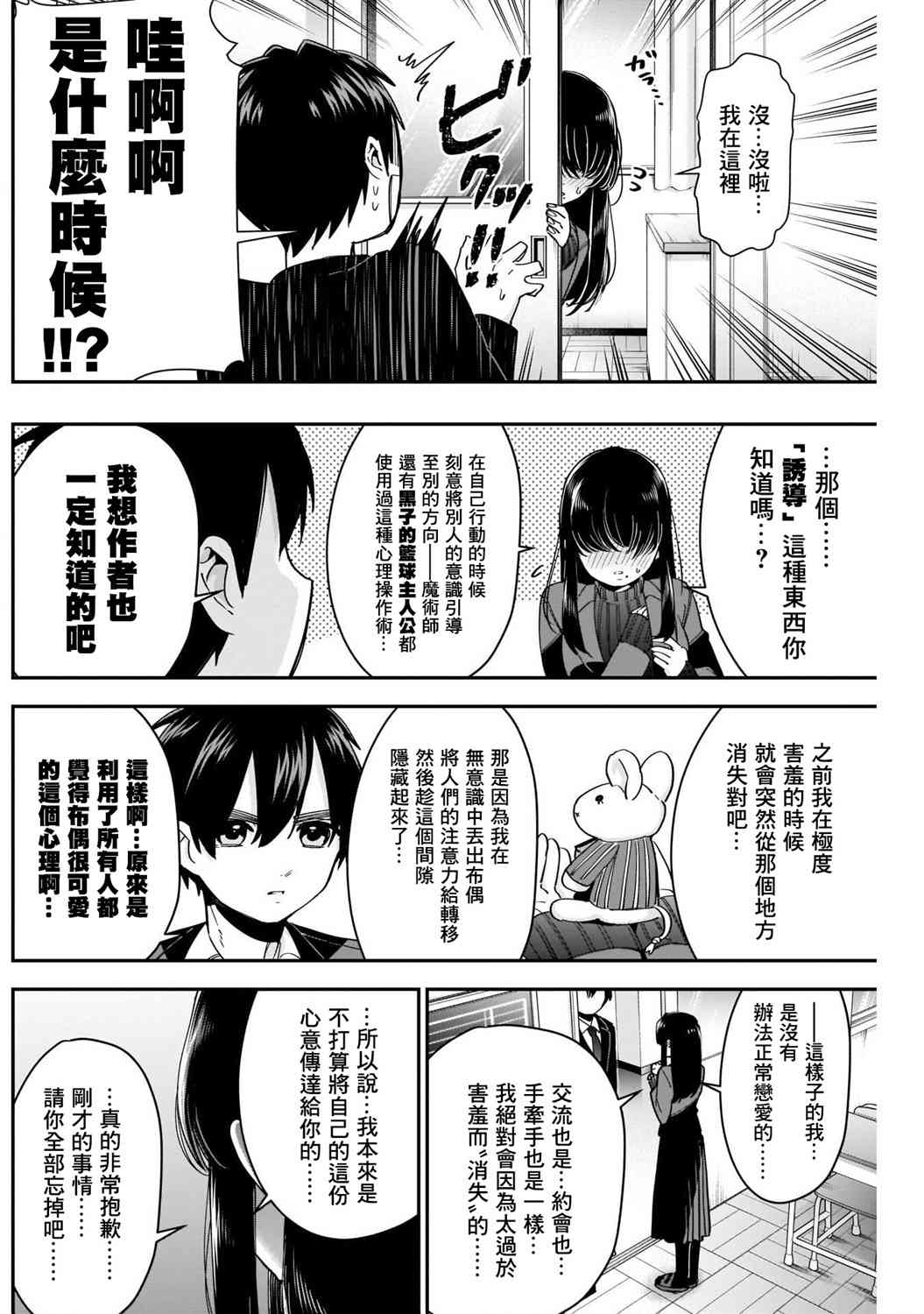 第45话11