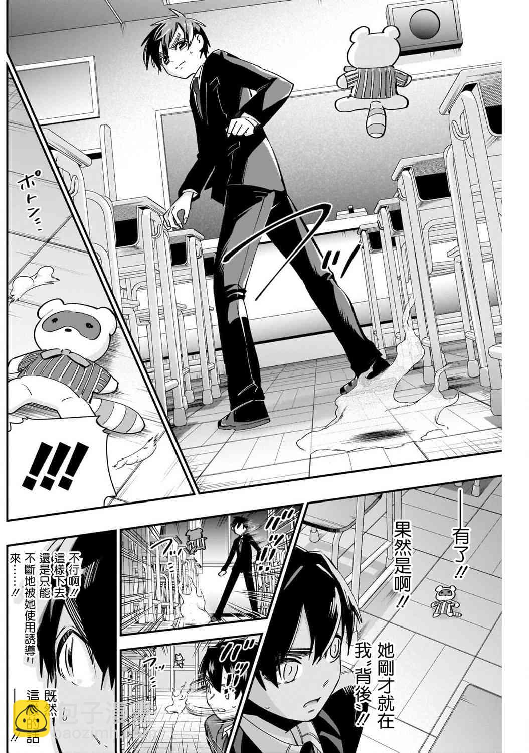第45话15