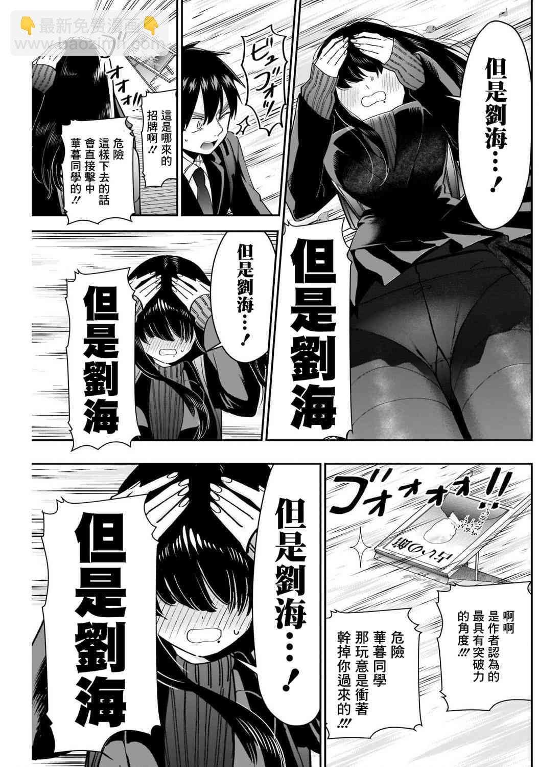 第45话2