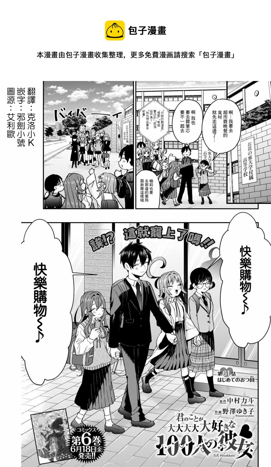 第61话0