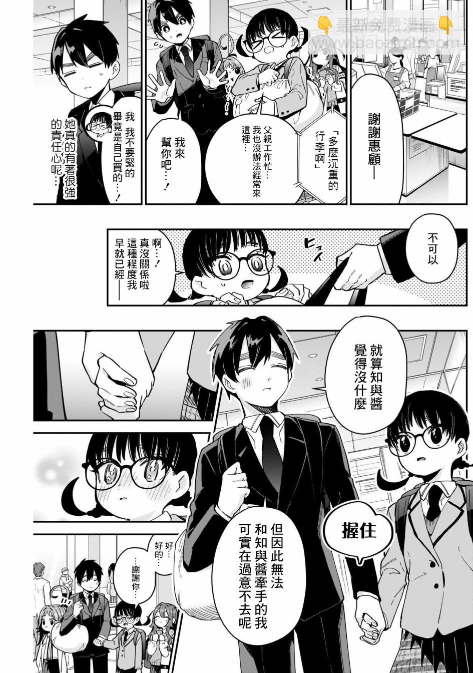 第61话10