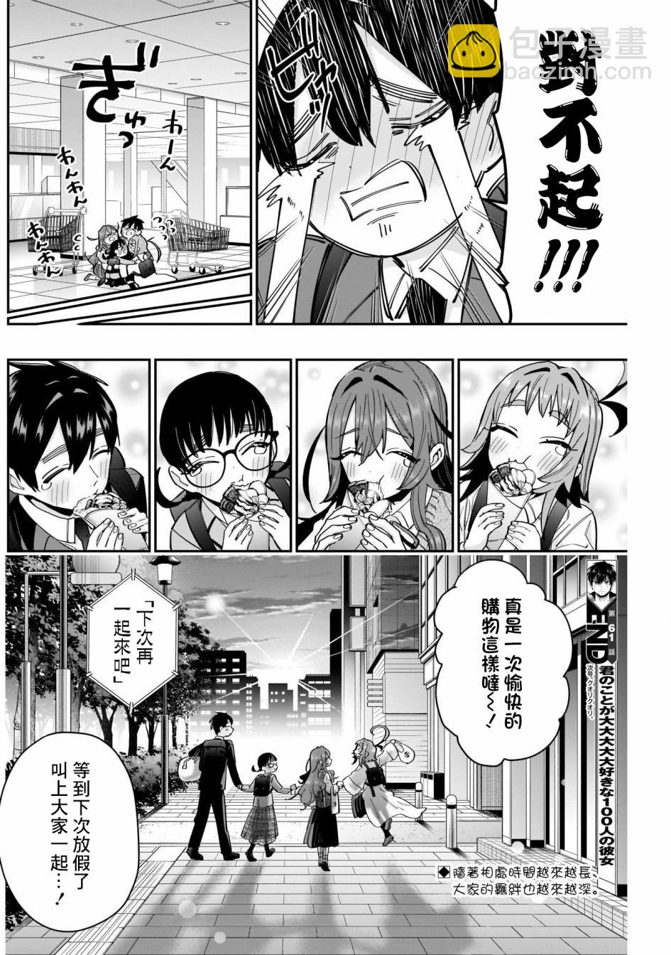 第61话19