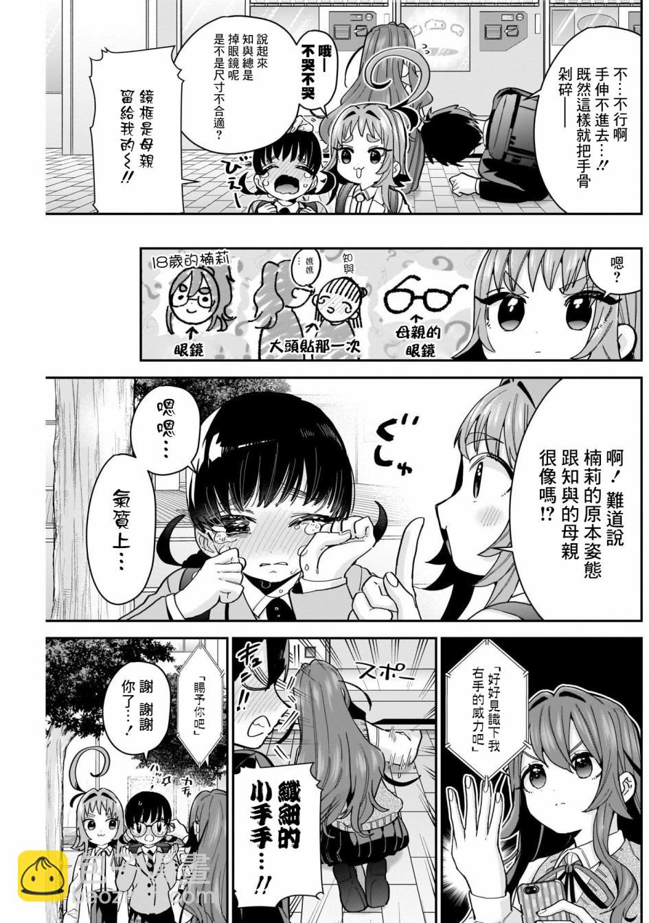 第61话2