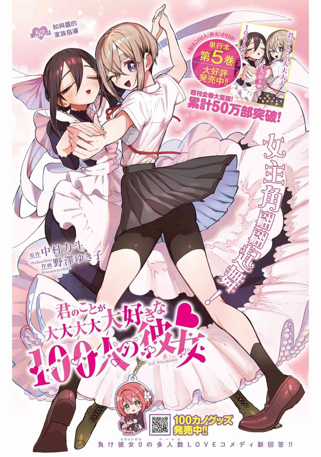 第52话0