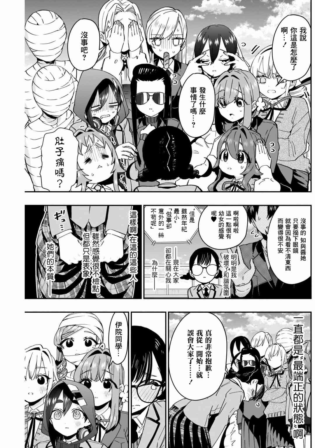 第52话18