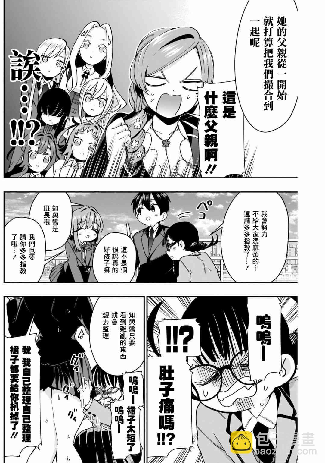 第52话2