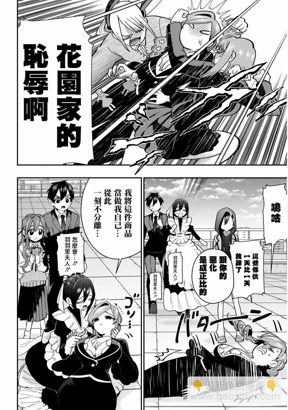 第53话10