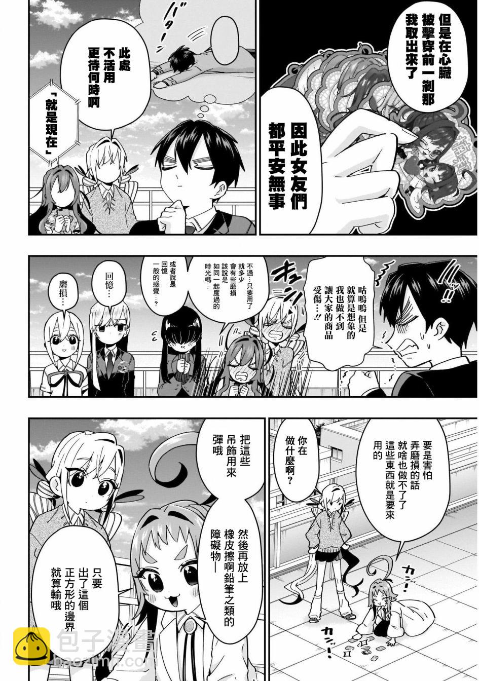 第53话12