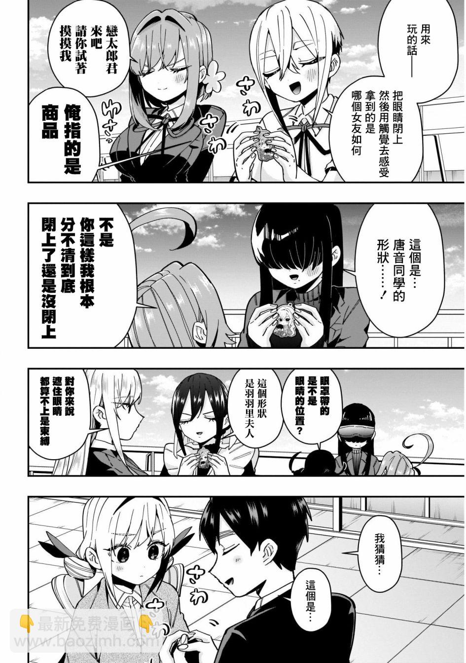 第53话14