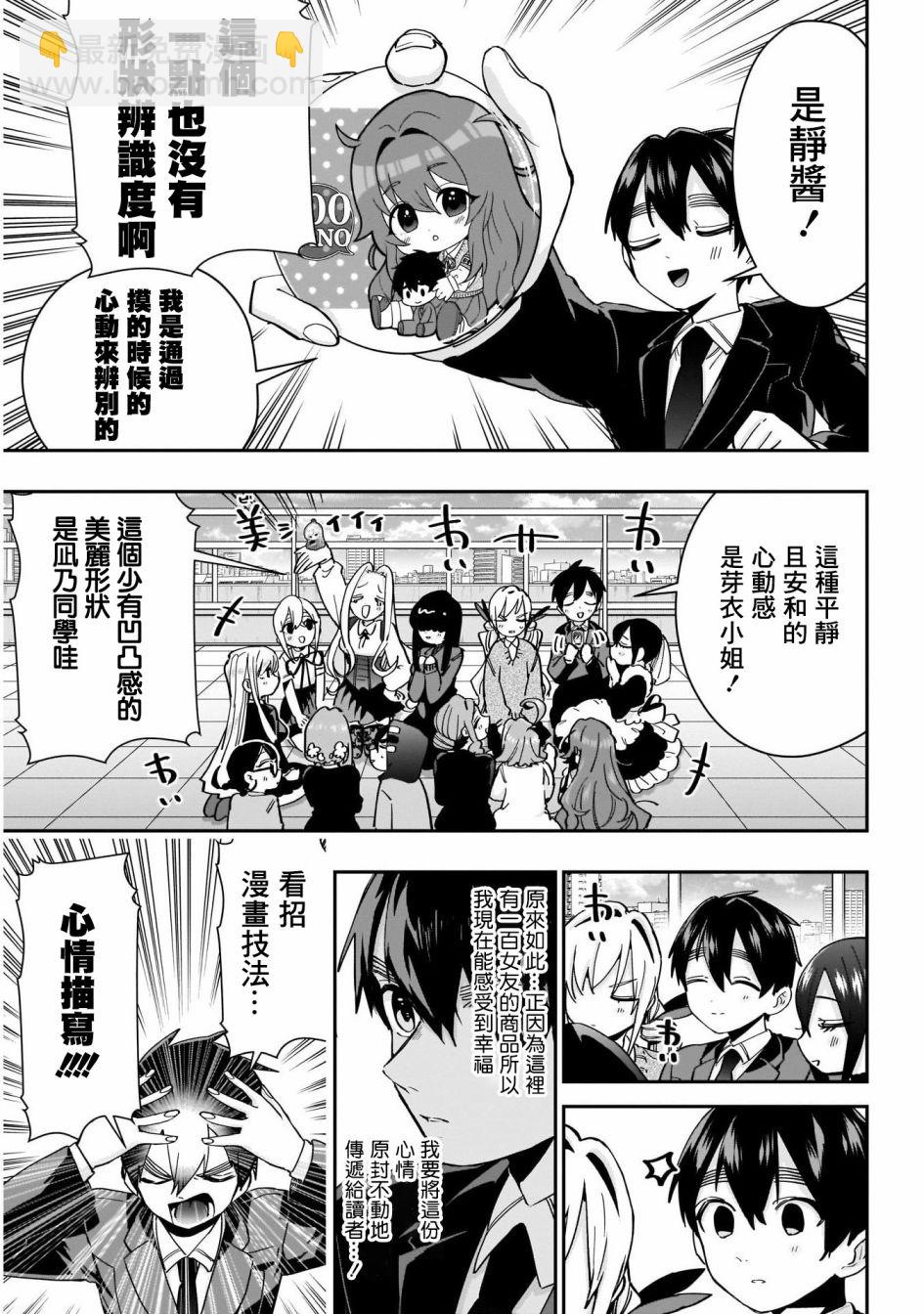 第53话15