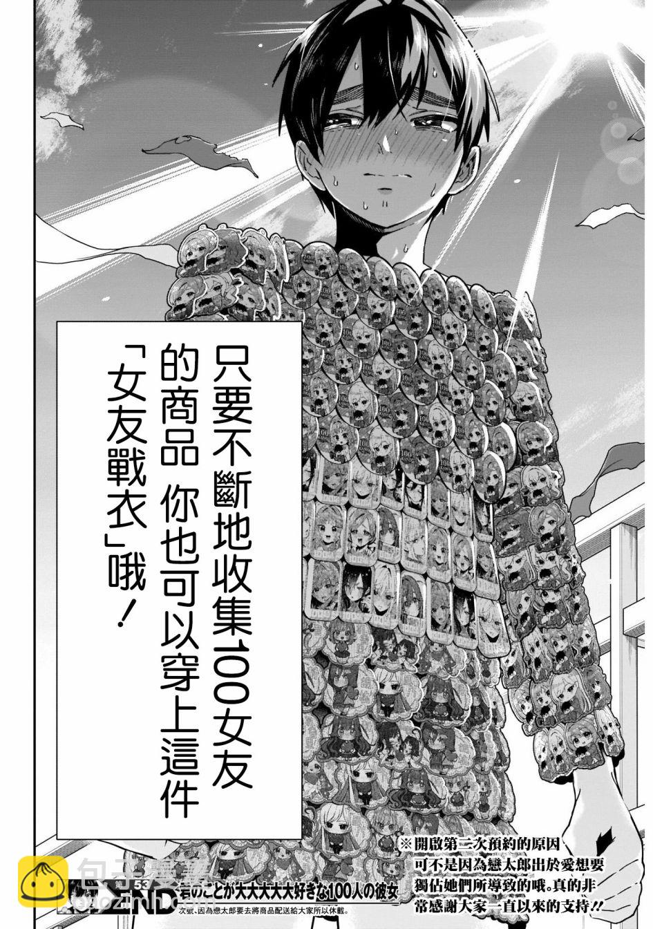 第53话19