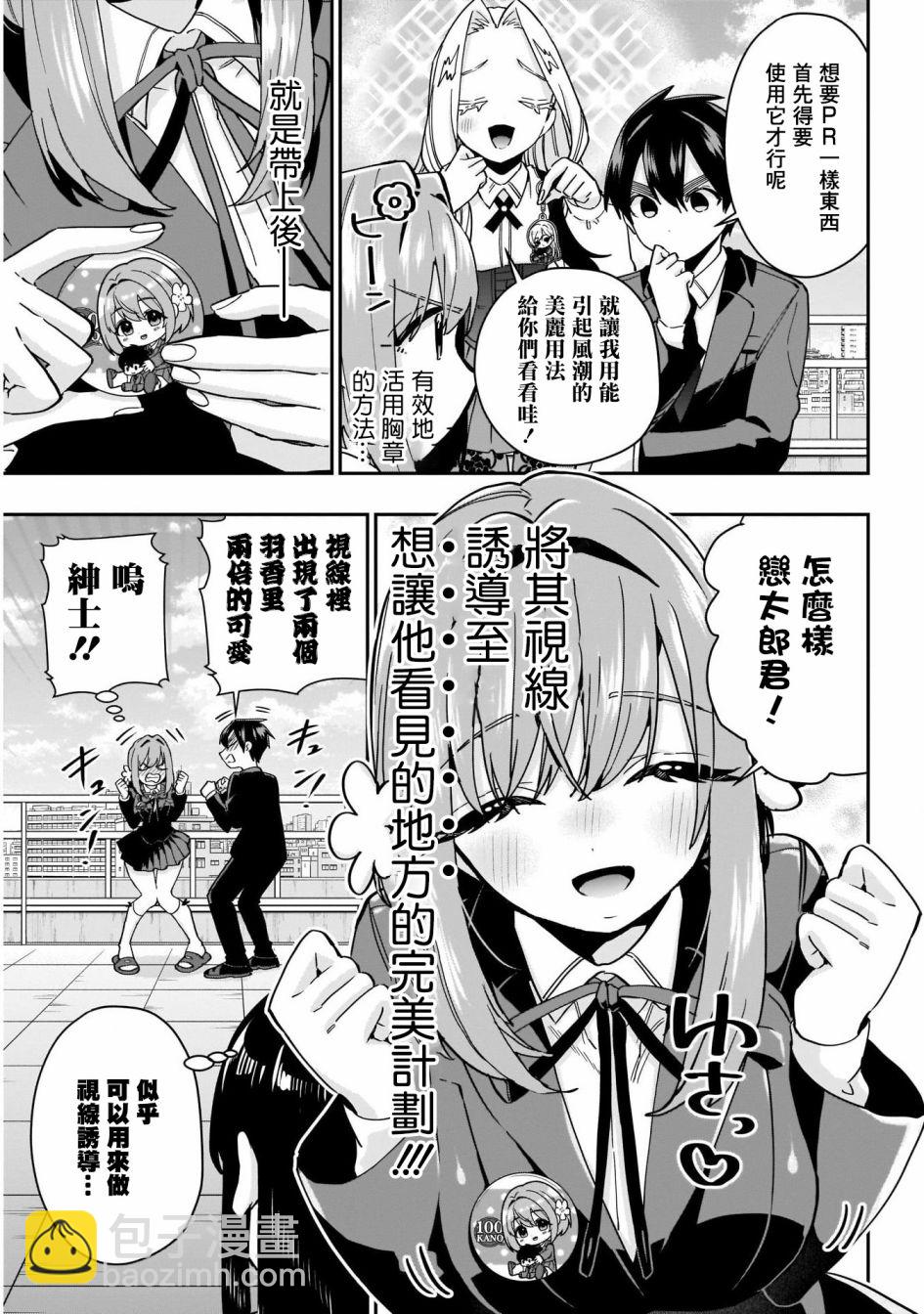 第53话3