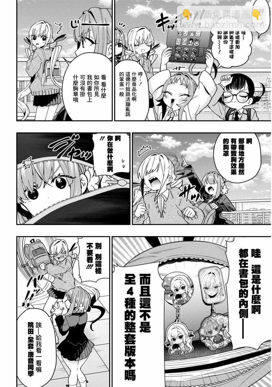 第53话6