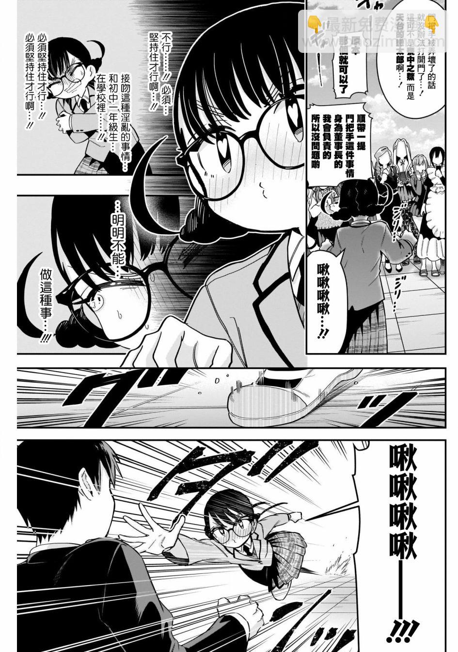 第54话10