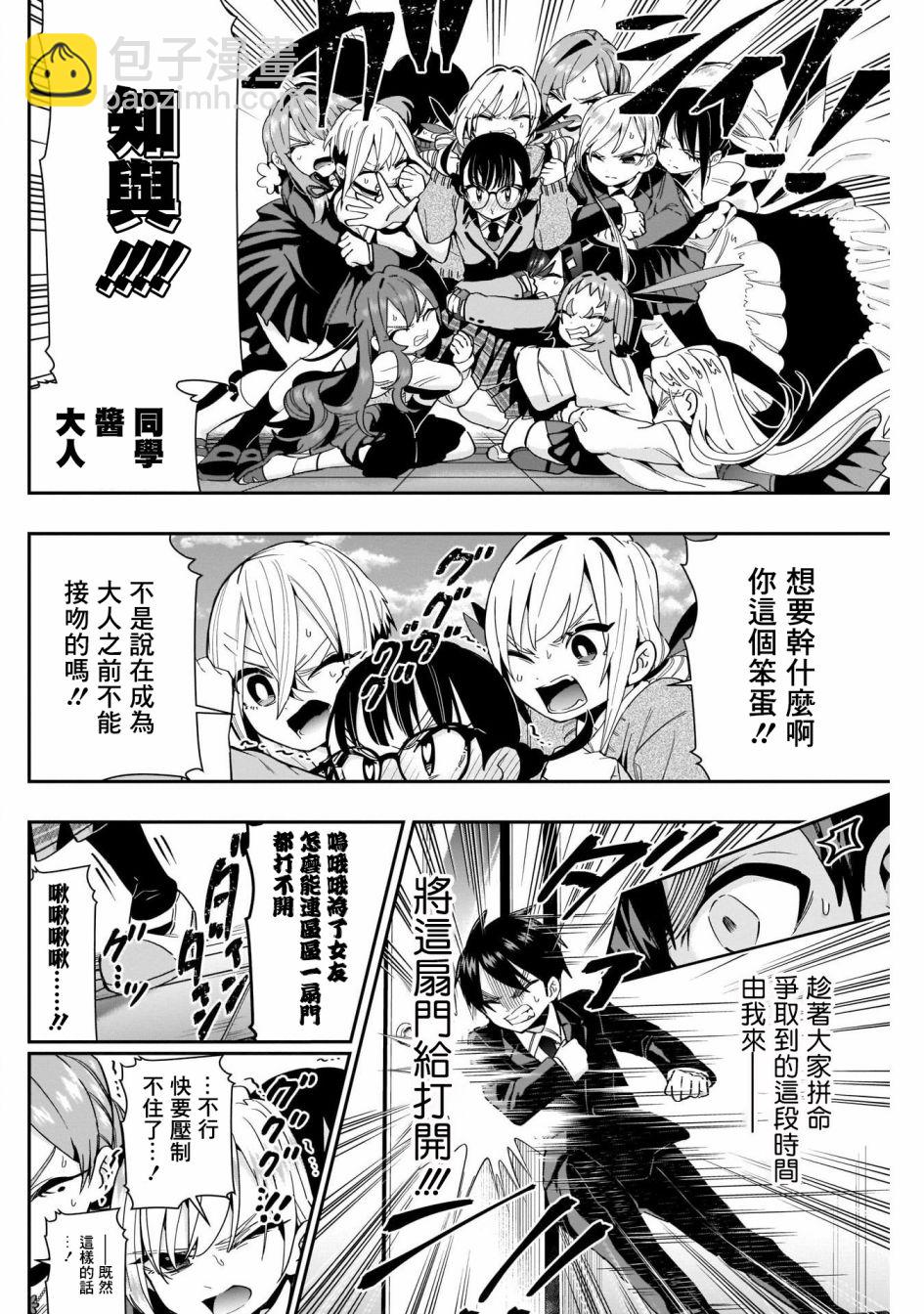 第54话11