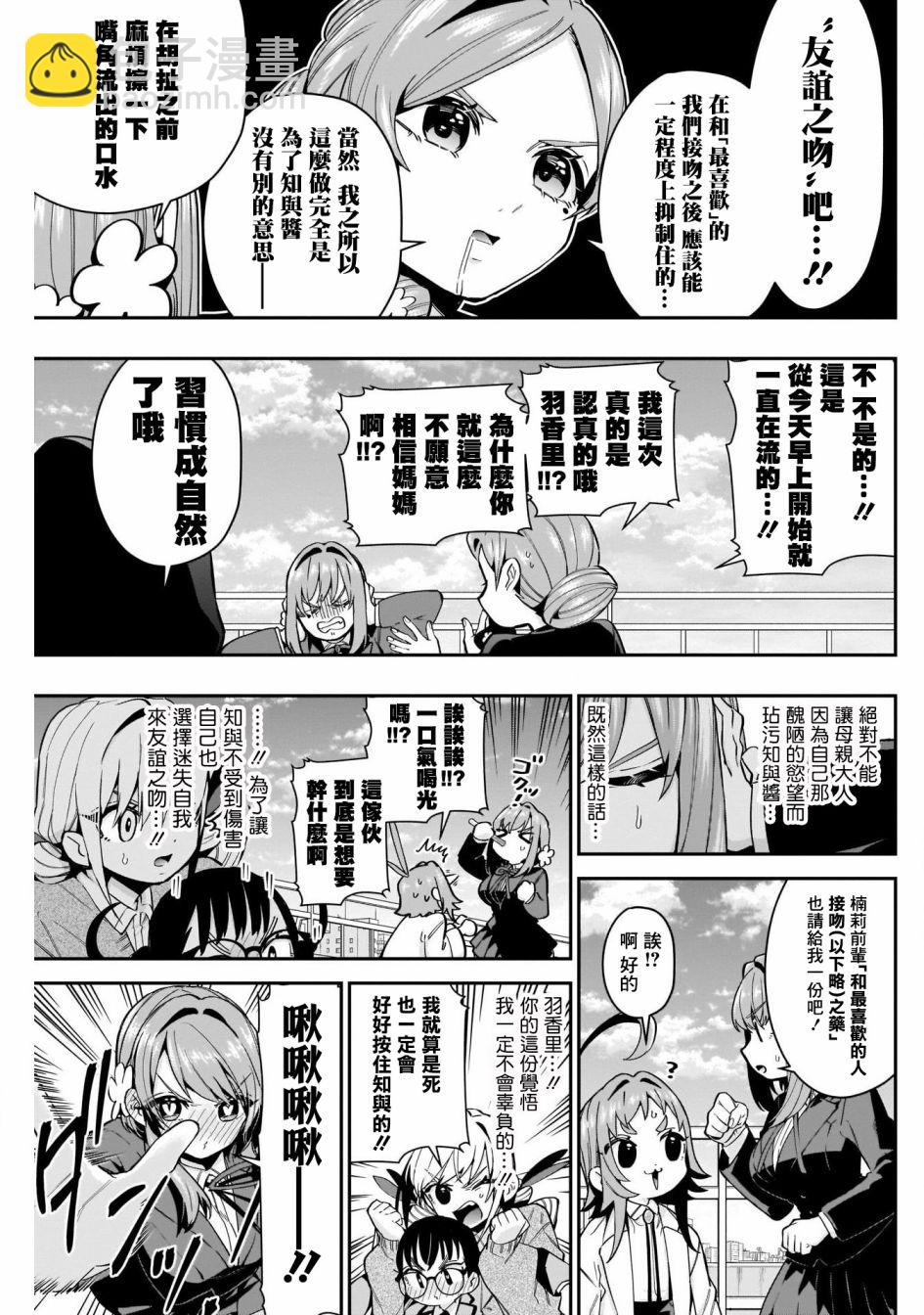 第54话12