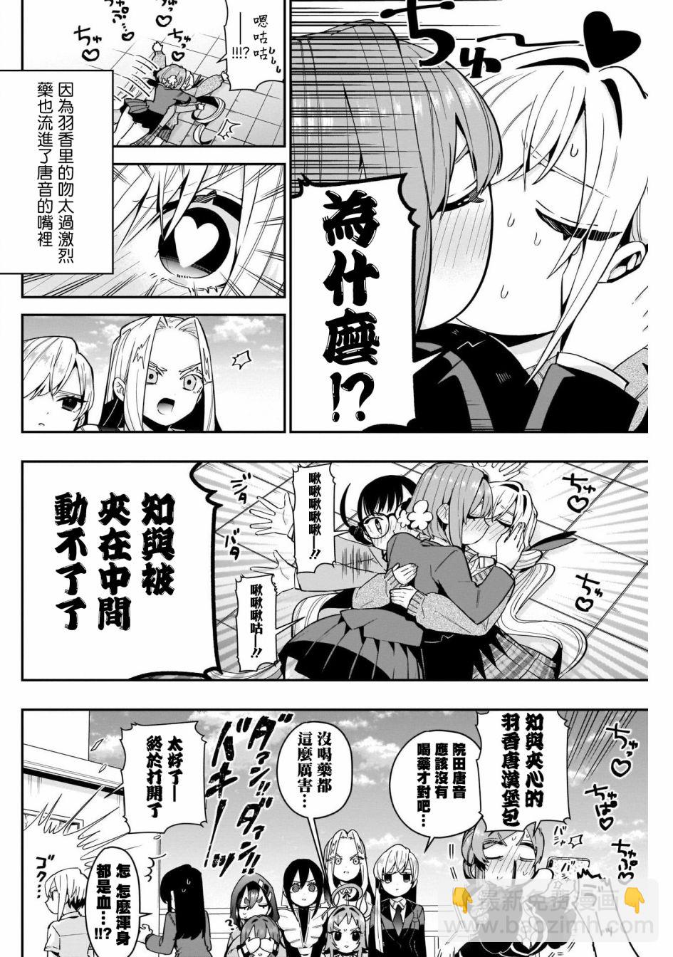第54话13