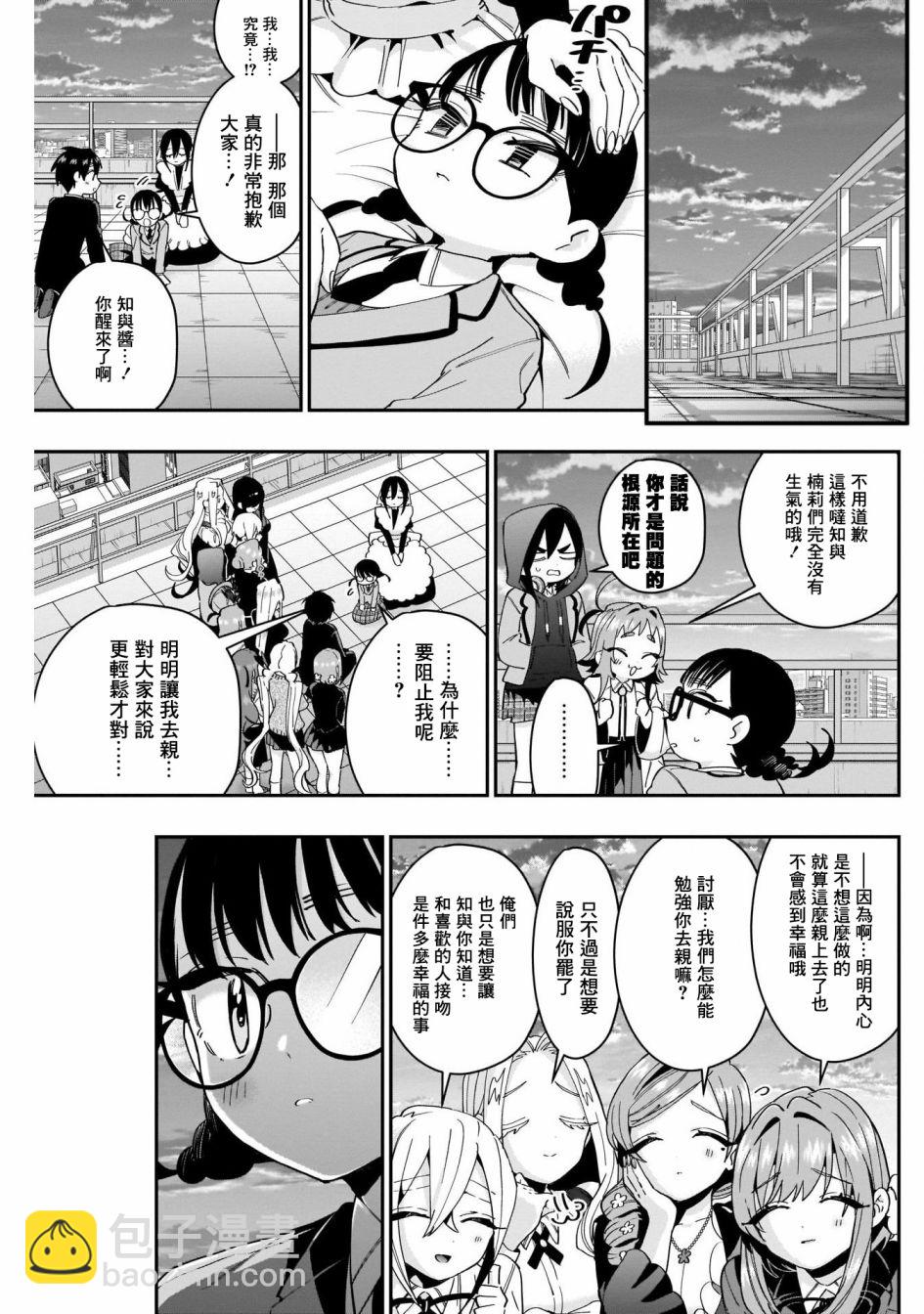 第54话14